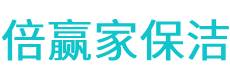 桦南县保洁公司